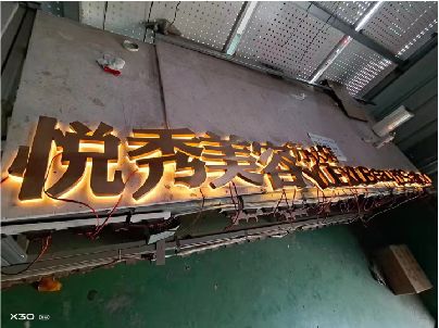 宜宾做发光字招牌最怕出现什么问题？