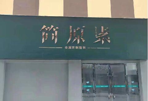 宜宾多数商家选择哪种招牌？