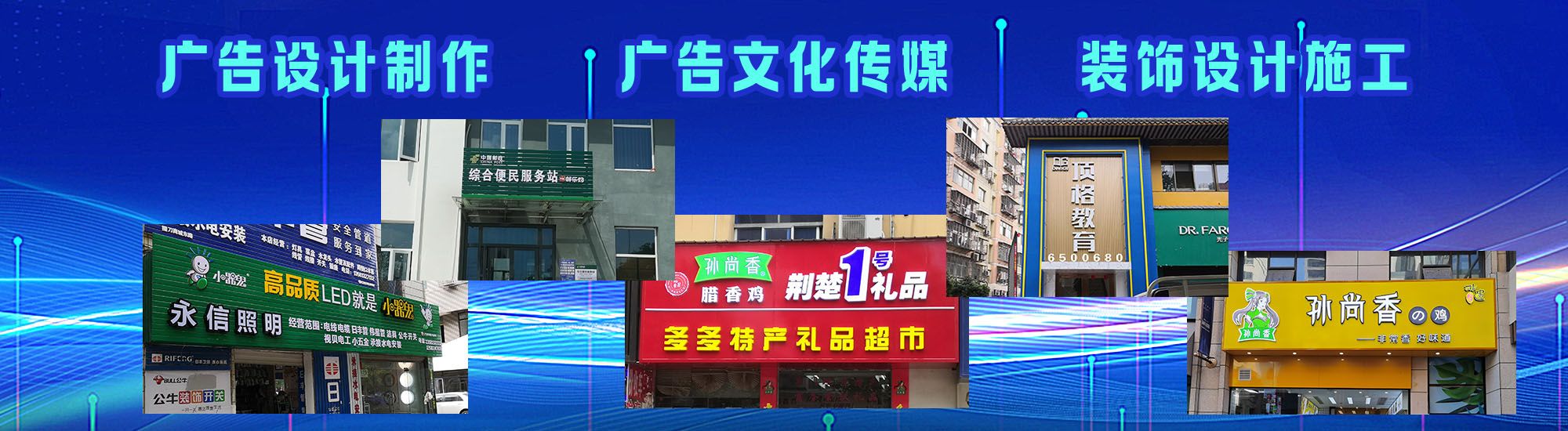 宜宾店面门头招牌