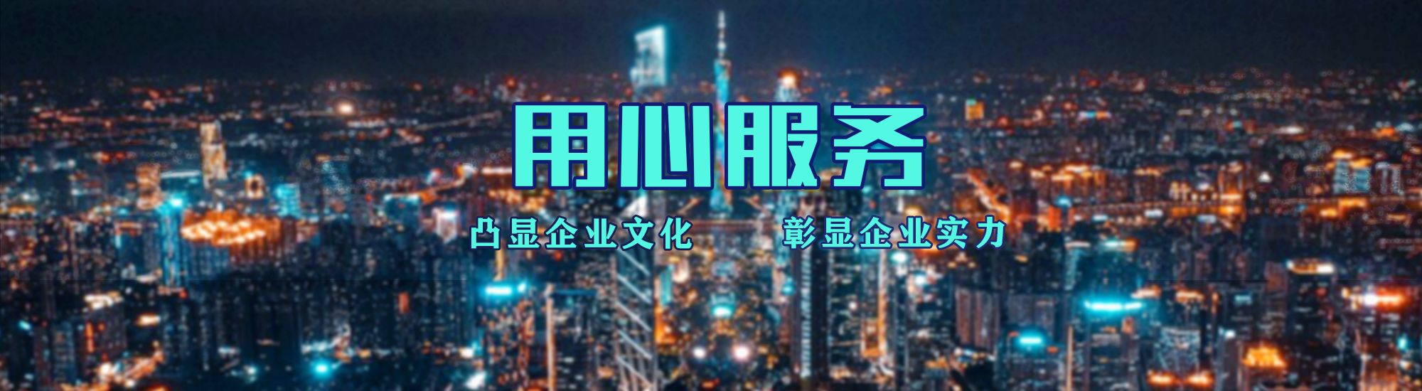 宜宾店面门头招牌.