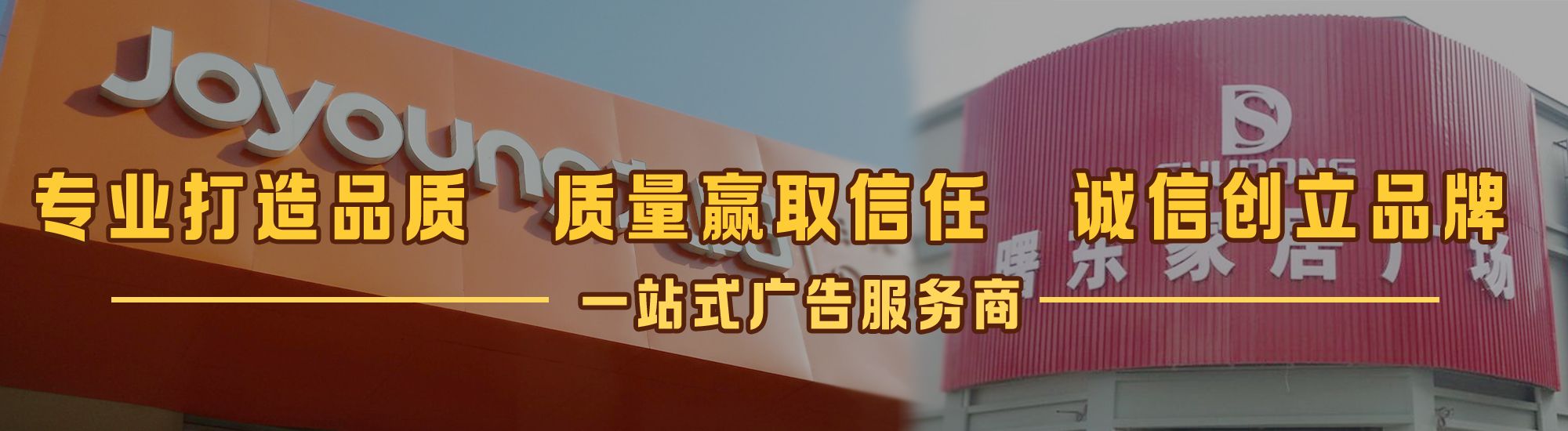 宜宾店面门头招牌网