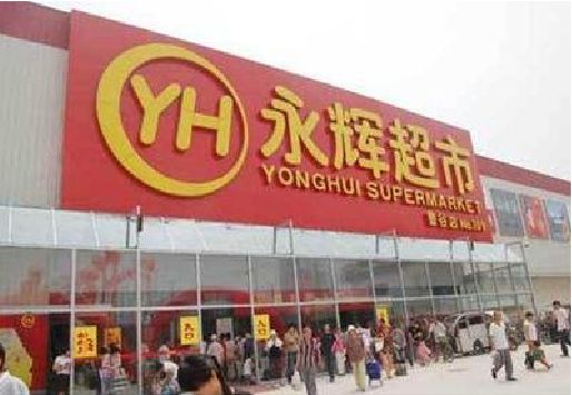 宜宾生活超市门头如何设计？
