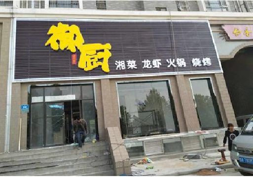 宜宾彩钢扣板门头有哪些工艺？
