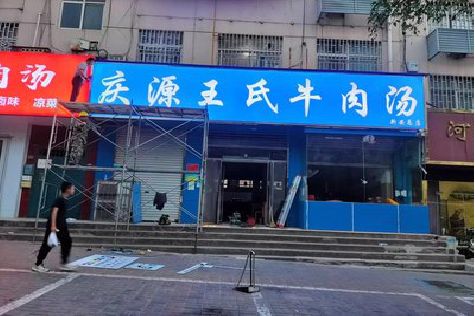 宜宾喷绘招牌