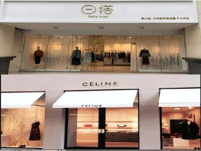 宜宾商场里的服装店招牌可以怎么做？