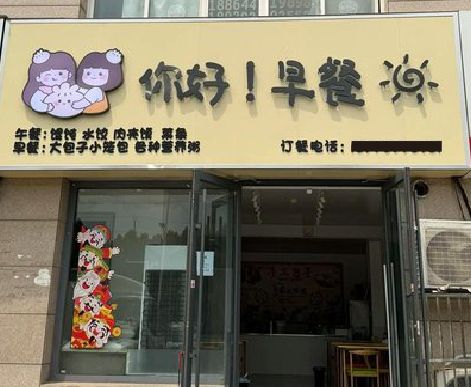宜宾早餐店招牌如何设计制作？
