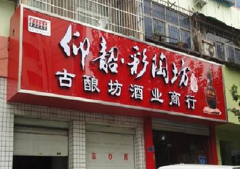 宜宾好的招牌设计是怎么打造吸引力的？