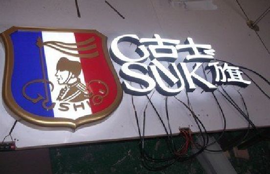 宜宾LED发光字招牌制作简要说明。