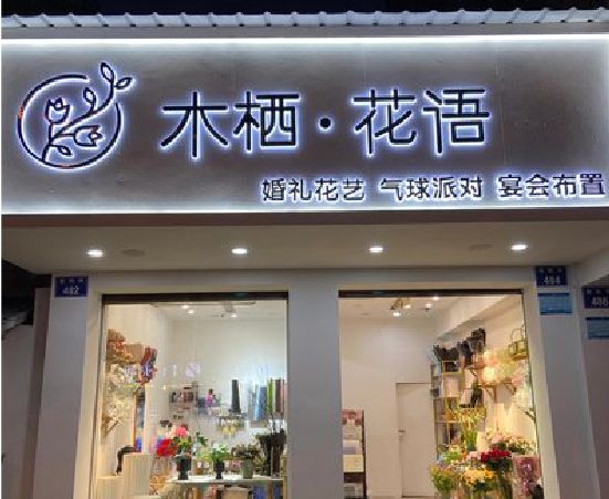 宜宾各类广告招牌制作标准。