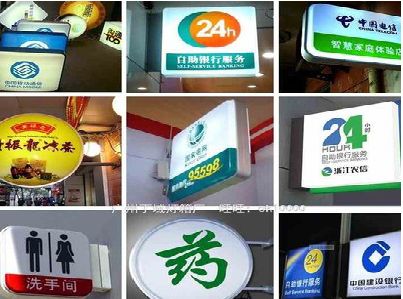 宜宾灯箱招牌的种类。