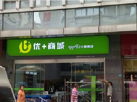 宜宾做好门头招牌，吸引顾客。