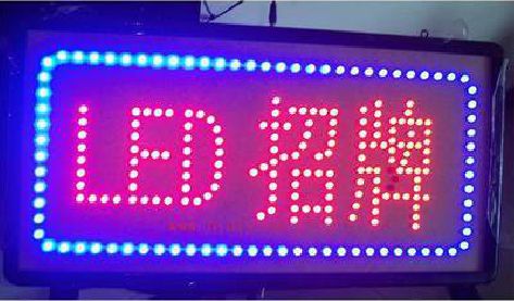 宜宾LED招牌制作工艺与方法。