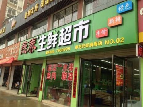 宜宾超市门头设计要注意什么？