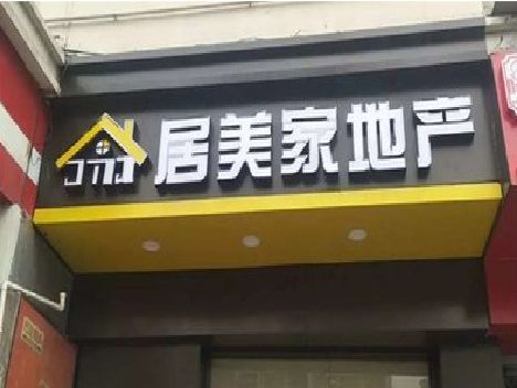 宜宾门头广告牌怎么有效控制成本？