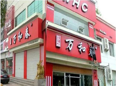 宜宾店面招牌制作技巧。